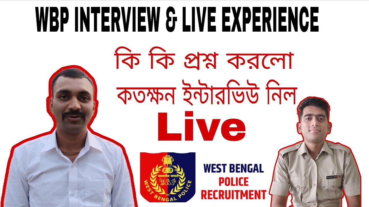 WBP INTERVIEW REVIEW🔥 ইন্টারভিউ যাওয়ার আগে অবশ্যই  প্রশ্নগুলি জানুন  #1#police #wbpconstable 