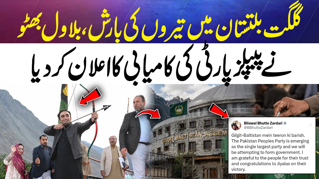 Arrow Shower in Gilgit-Baltistan! Bilawal Bhutto Declares PPP Victory | 365 News