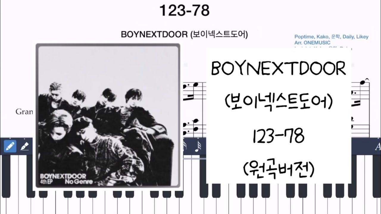 [원곡버전] BOYNEXTDOOR 보이넥스트도어 - 123-78  /  피아노 악보