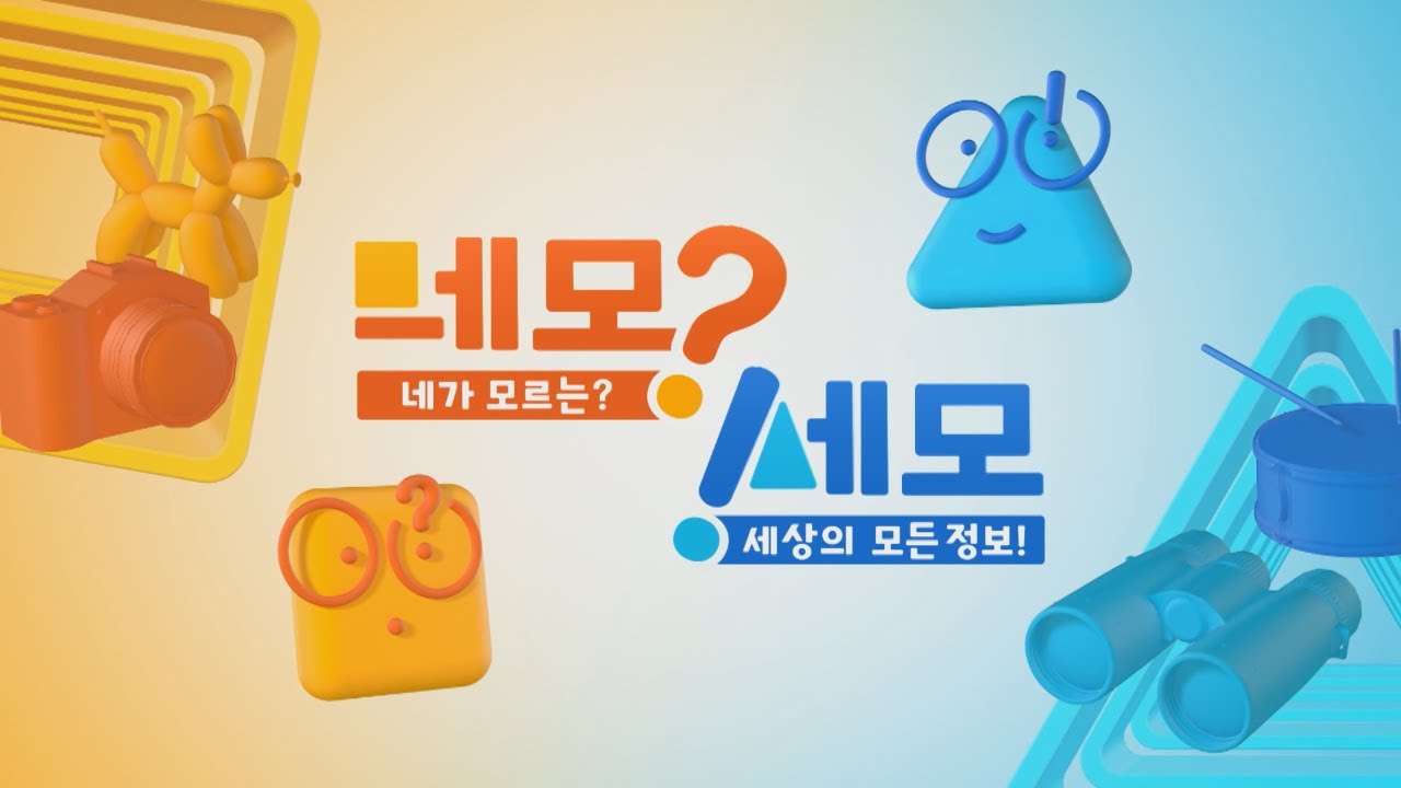 이 가격에 이만큼 누릴 수 있다니 미쳤다(positive) | 네모세모 EP.07