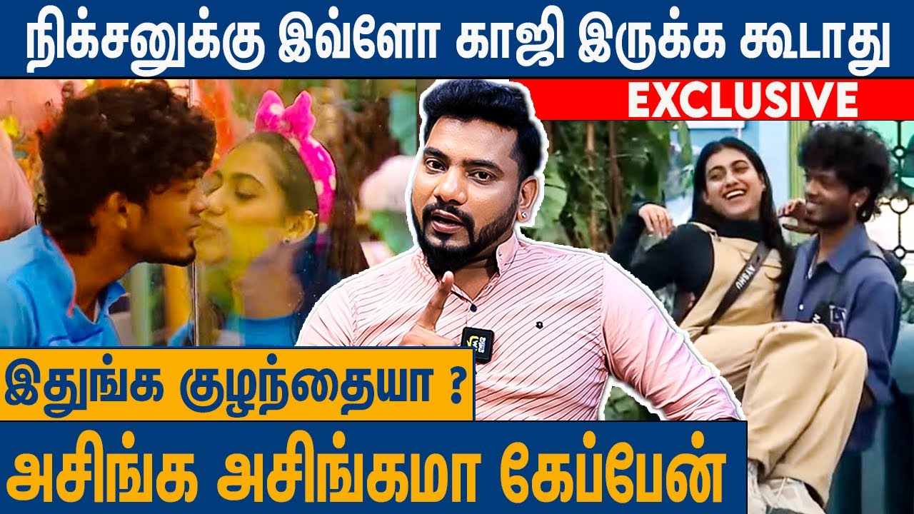 நிக்சன் வாழ்க்கை இதோட காலி : Polimer tv Ranjith Interview About Bigg Boss Tamil | Nixen Aishu