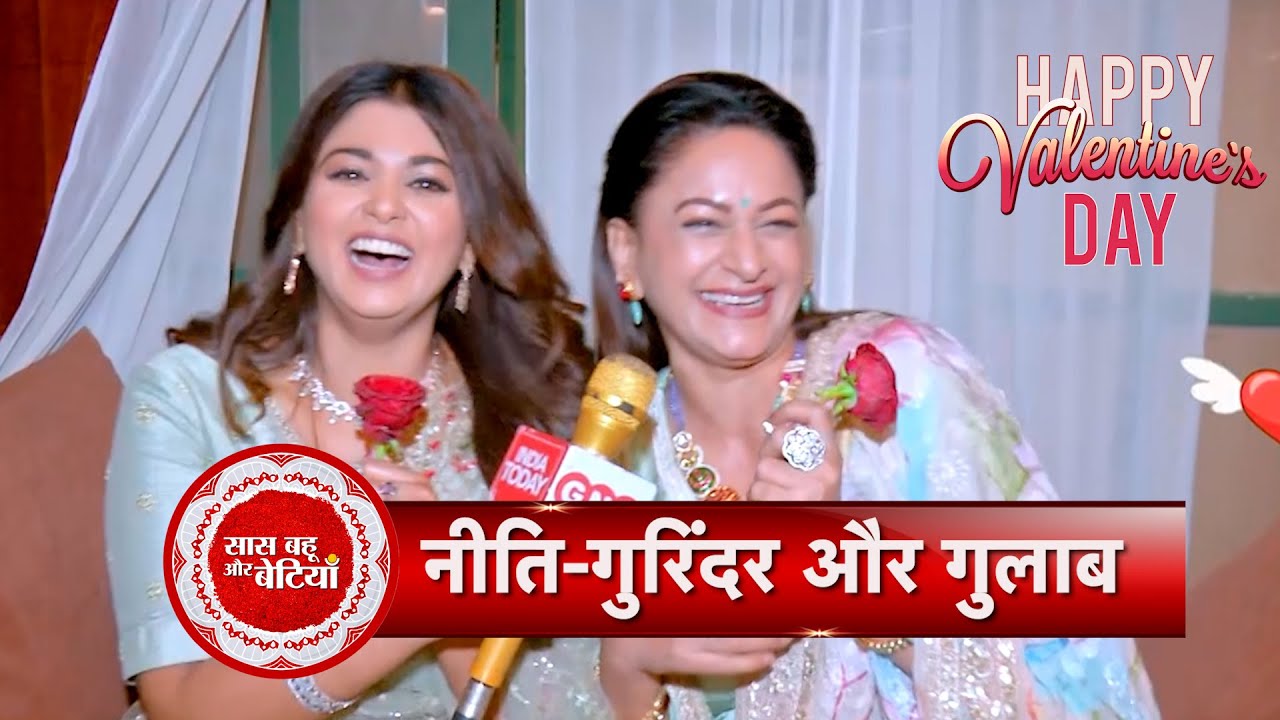 Valentine Special: Parineeti Actresses Tanvi Dogra & Alka Mogha Celebrate Their Bond | SBB
