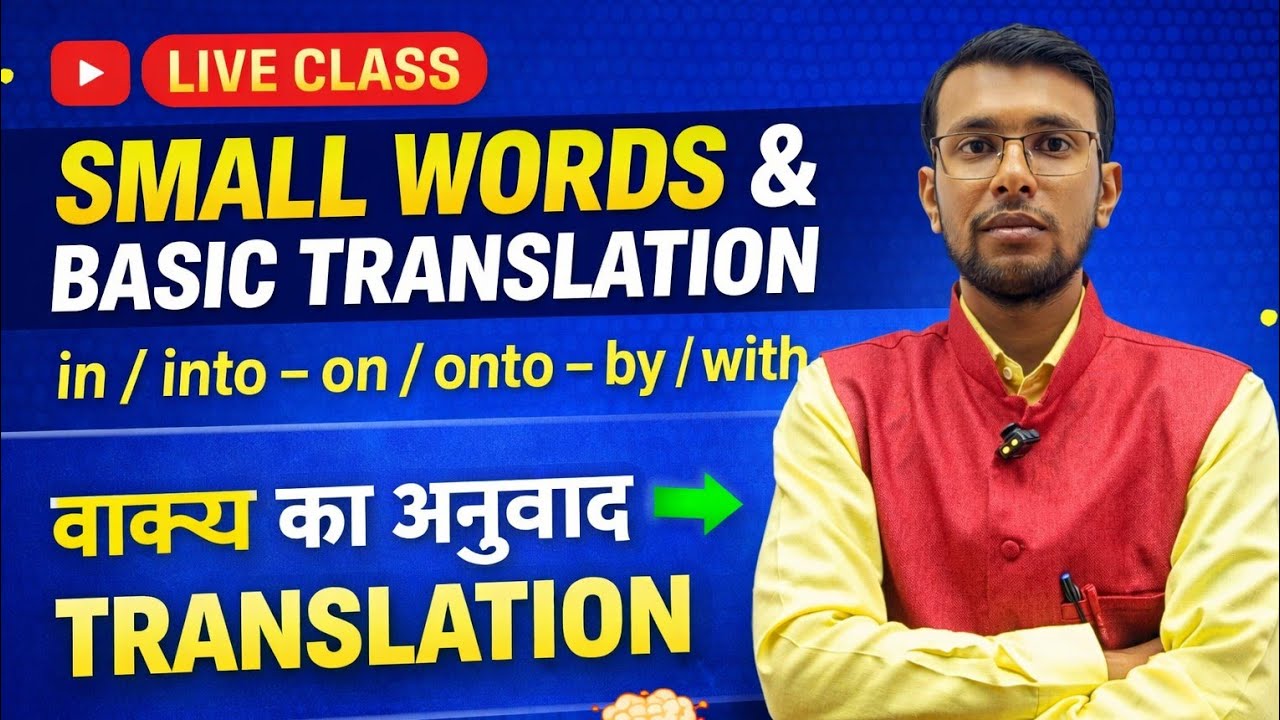 Small Words, Big Confusion 😵‍💫 | in–into, on–onto, by–with & Basic Translation | LIVE Class