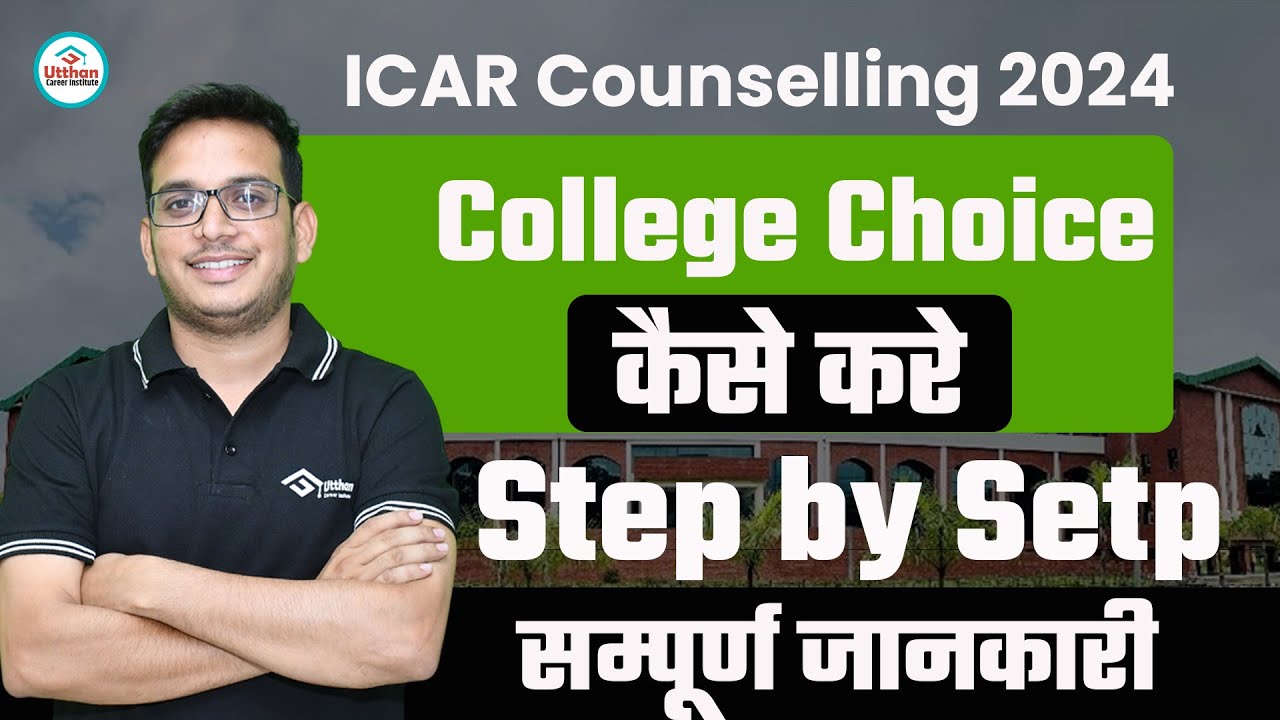 College Choice Filling in ICAR Counselling 2024: Complete  | How to Fill Choice in ICAR Counselling