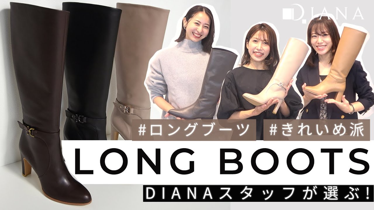 【おすすめ3選】スタッフ一推し！新作ロングブーツ💗