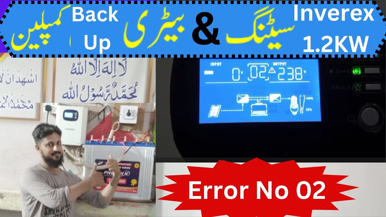 Inverex 1.2kw Inverter Setting | Error No 02 | Battery Backup Complain |