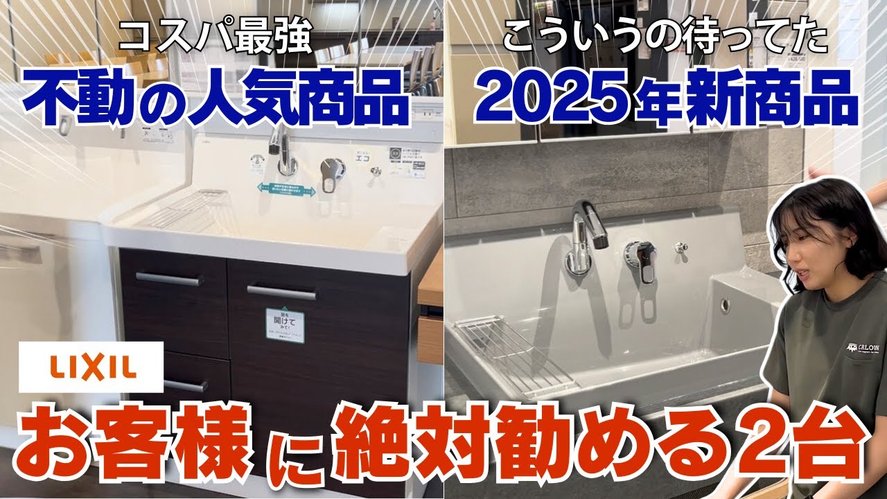 【洗面台リフォーム】リクシルのピアラ&まるで造作洗面がすごい