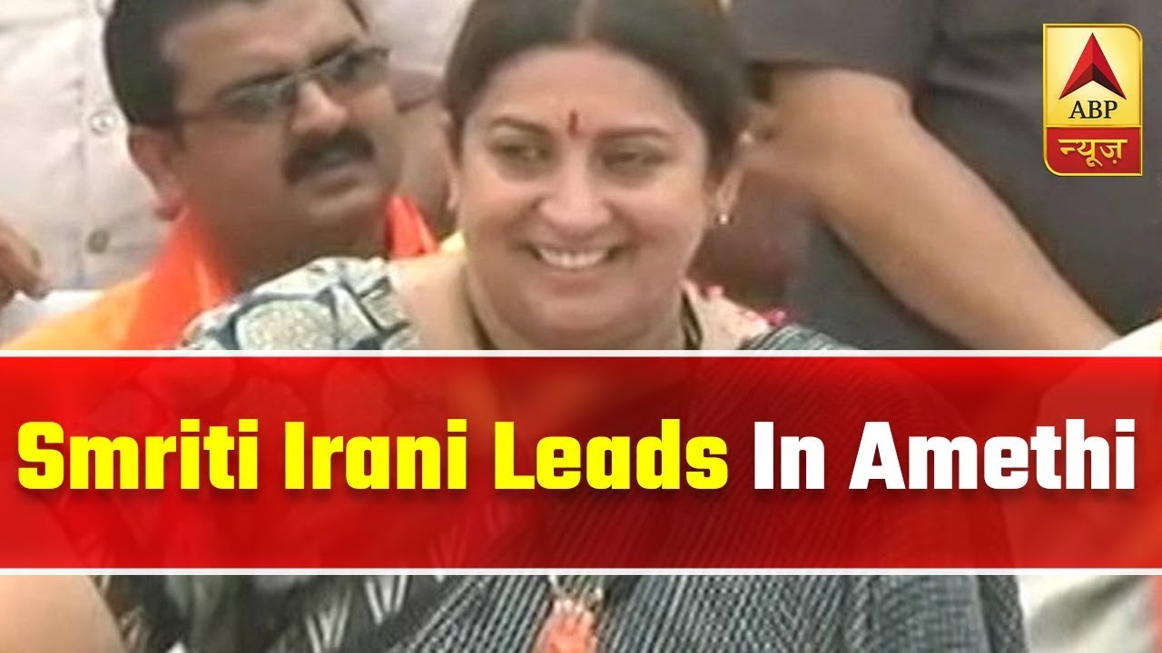 Early Trends: Smriti Irani Leads In Amethi | ABP News