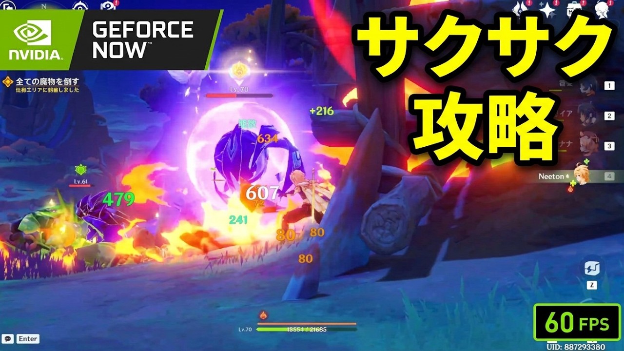 原神　ストーリー進行　geforce now