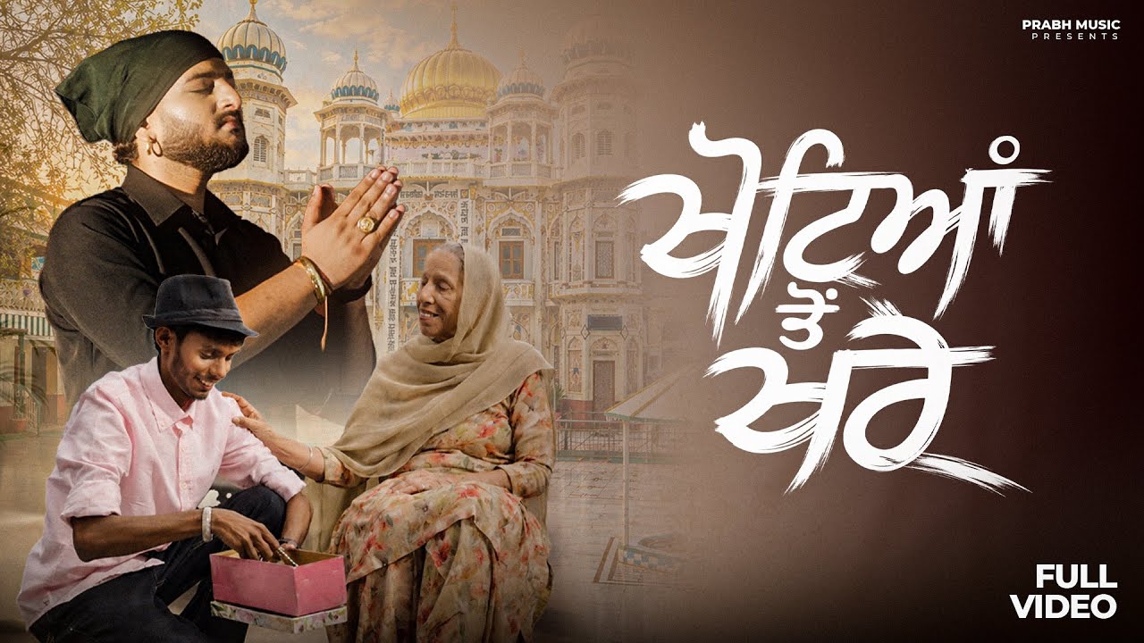 KHOTEYAN TO KHARE : Gagan Mehra | Dr. PRABH | New Punjabi Dharmik Songs 2026 | Raja Sahib Ji Shabads