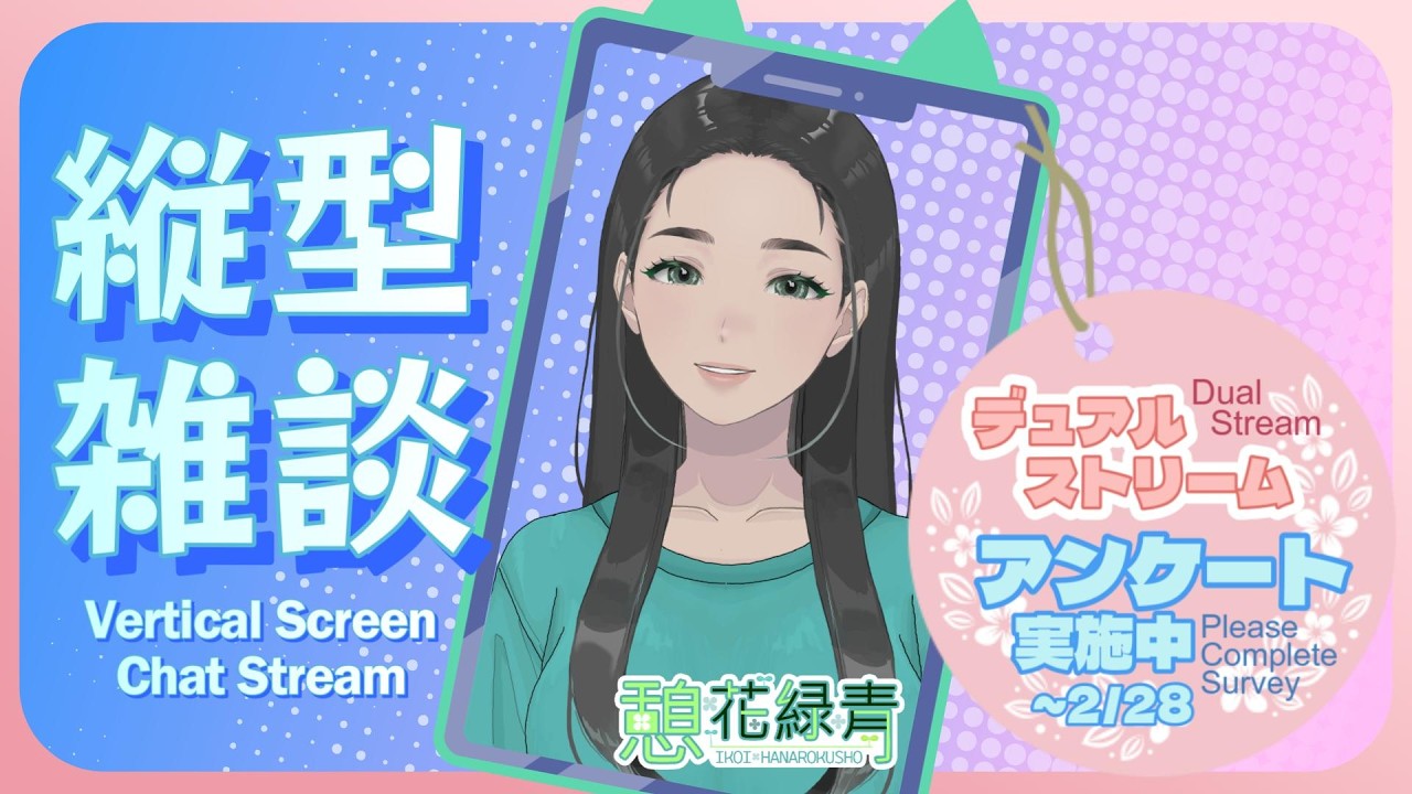 [デュアルストリーム検証中]天使の囁き記念日☆夜頑張った方へお疲れ様を言う雑談配信 / #おはようvtuber #朝活 #初見大歓迎 #雑談 #女性vtuber #縦型配信 #shorts