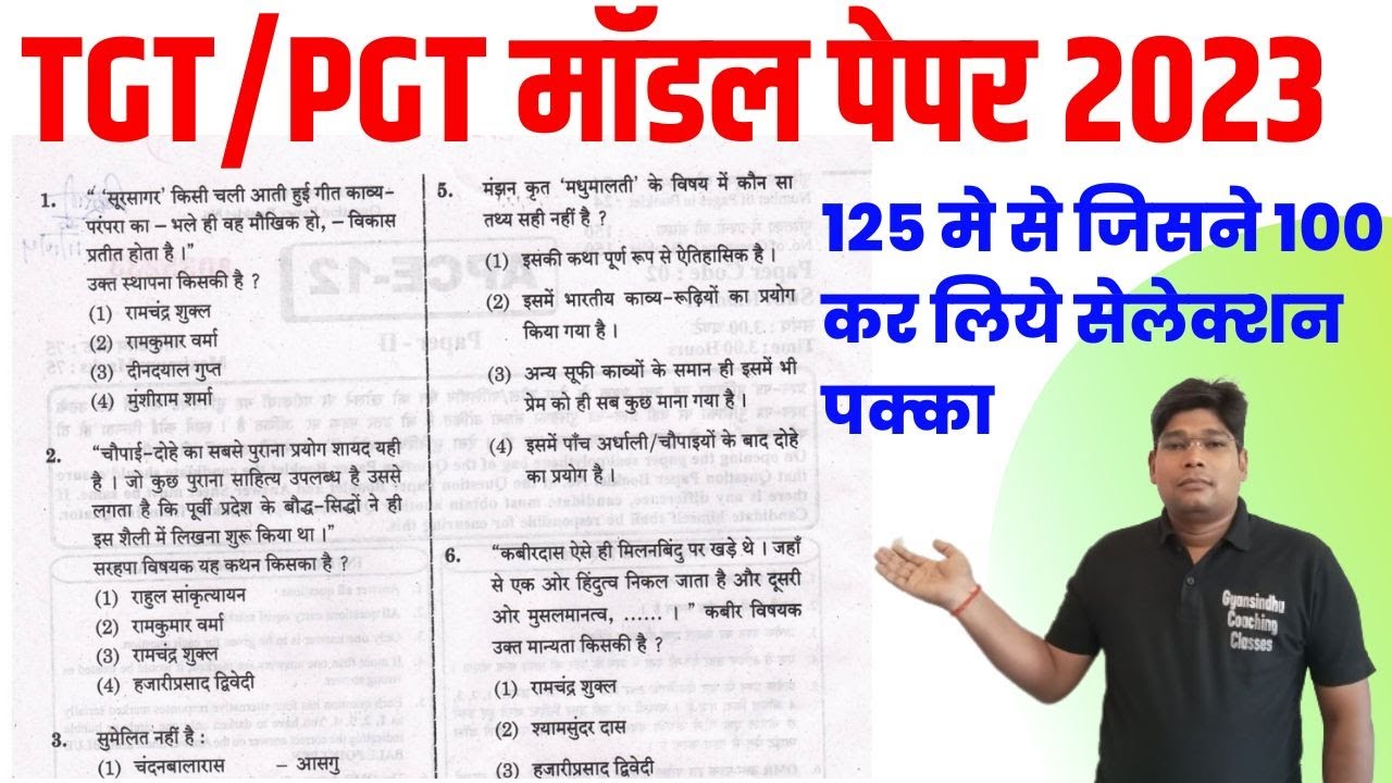 TGT PGT Hindi MODEL PAPER 2022-23 UP TGT PGT Model Paper 2022-23, Upsessb exam Hindi Practice Set