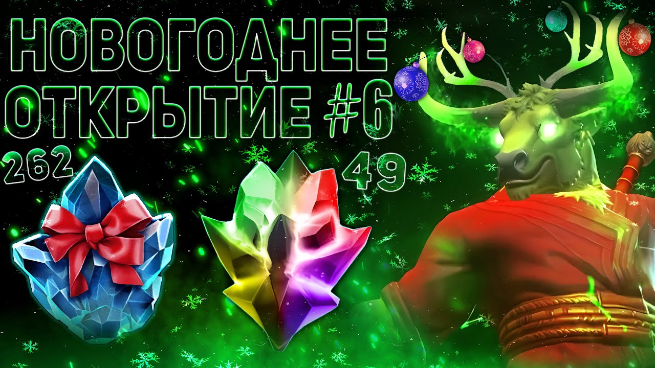 Дроп по Заказу | Новогодний Марафон Открытий #6 | Марвел Битва Чемпионов