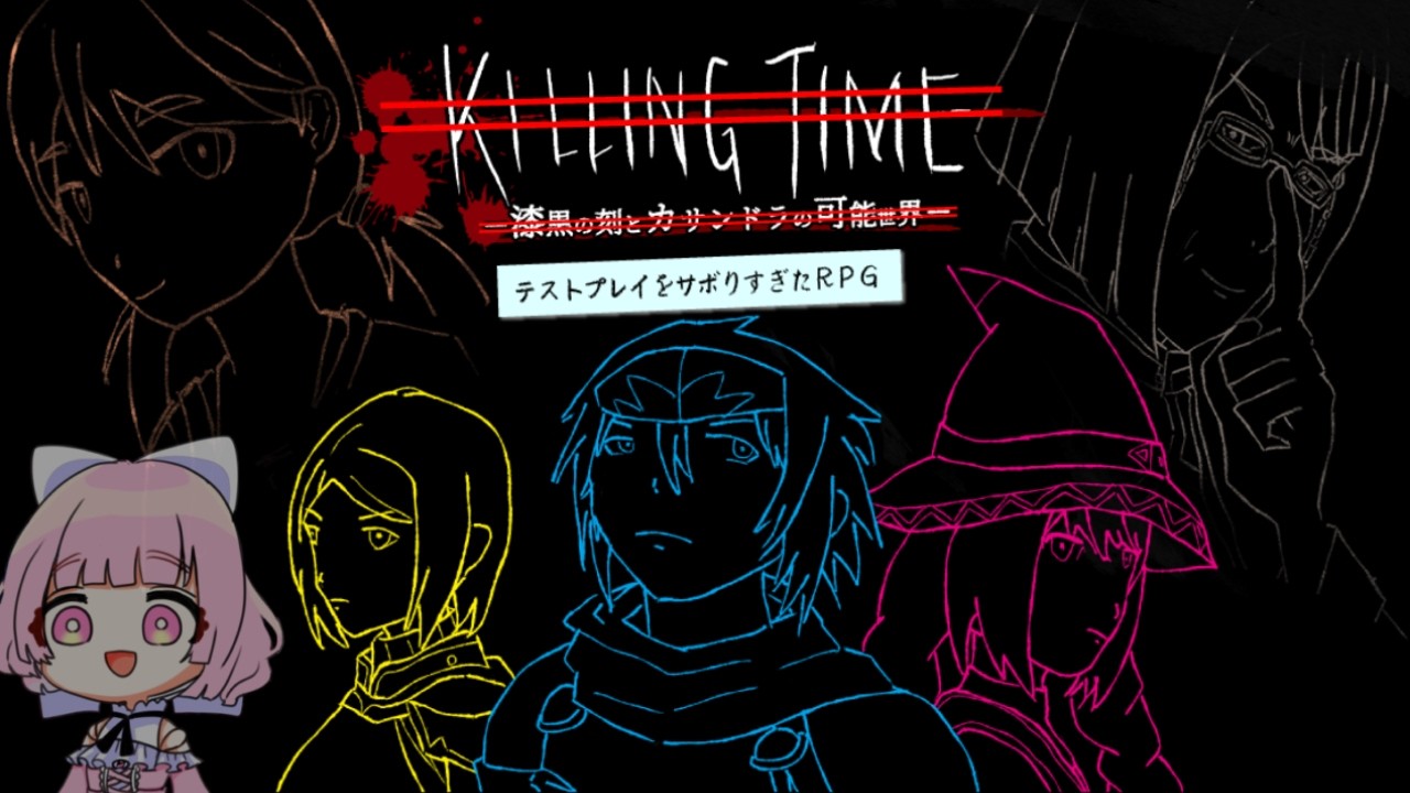 【テストプレイをサボりすぎたRPG】ペロッこれは…！ミスの味！【小鳥遊まあや/ #まあやと】