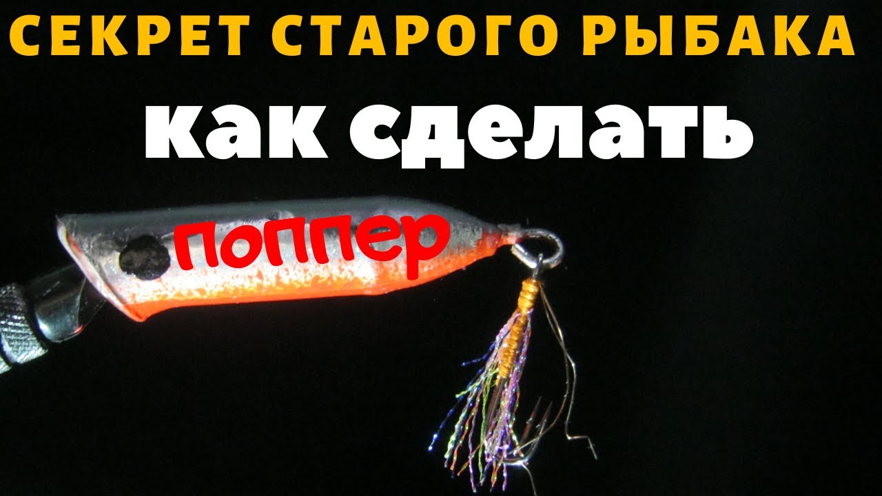 ТАК ПРОСТО  ПОППЕР ЕЩЁ НЕ ДЕЛАЛ НИКТО