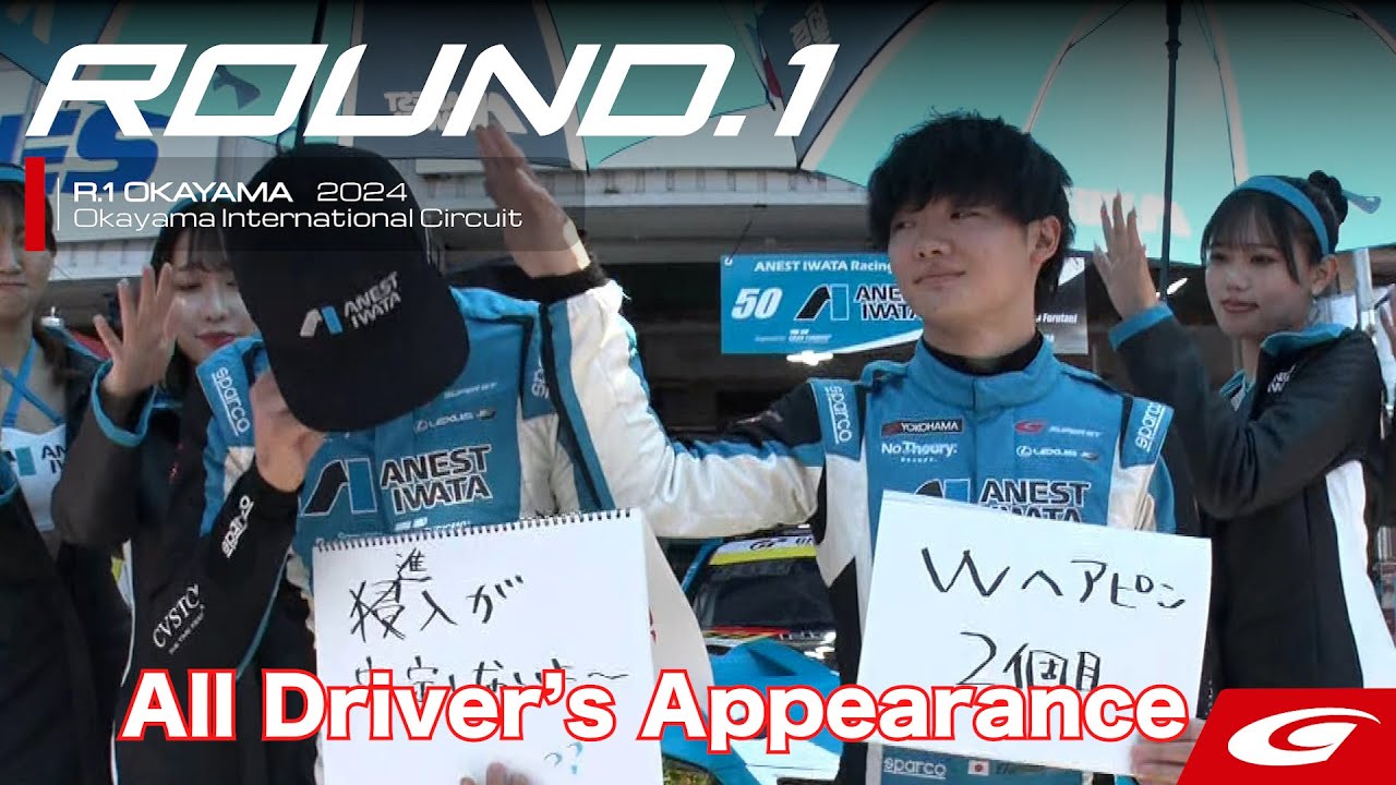【SUPER GT Rd.1 OKAYAMA】All Driver's Appearance
