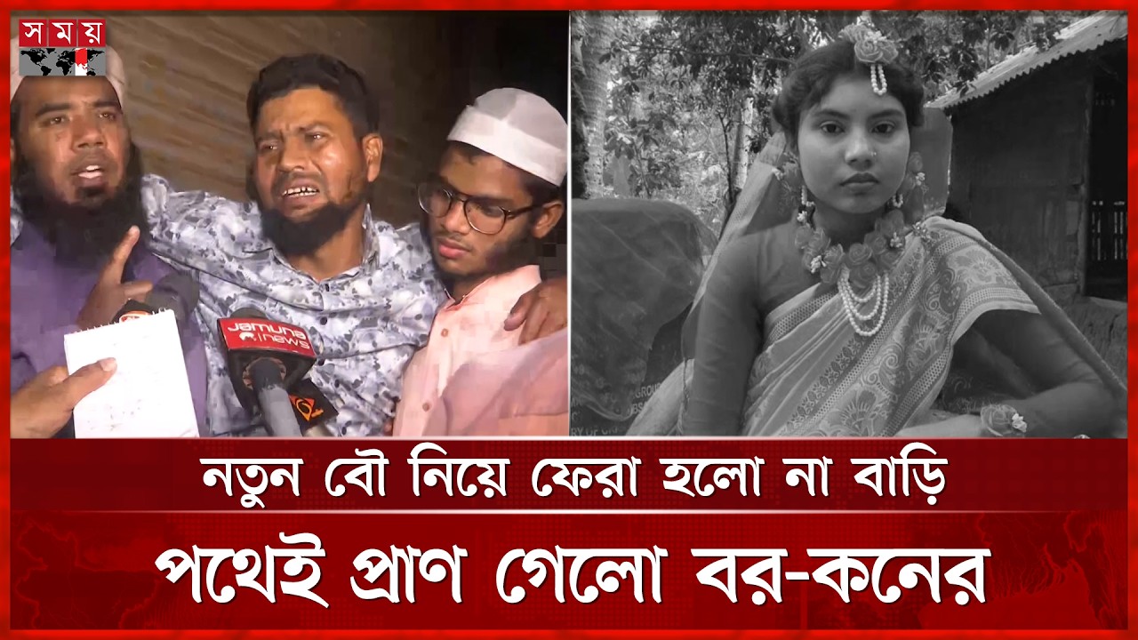 বাস ও মাইক্রোবাসের মুখোমুখি সংঘর্ষে মুহূর্তেই ঝরে গেলো বর-কনেসহ ১৪ প্রাণ |  Bagerhat News