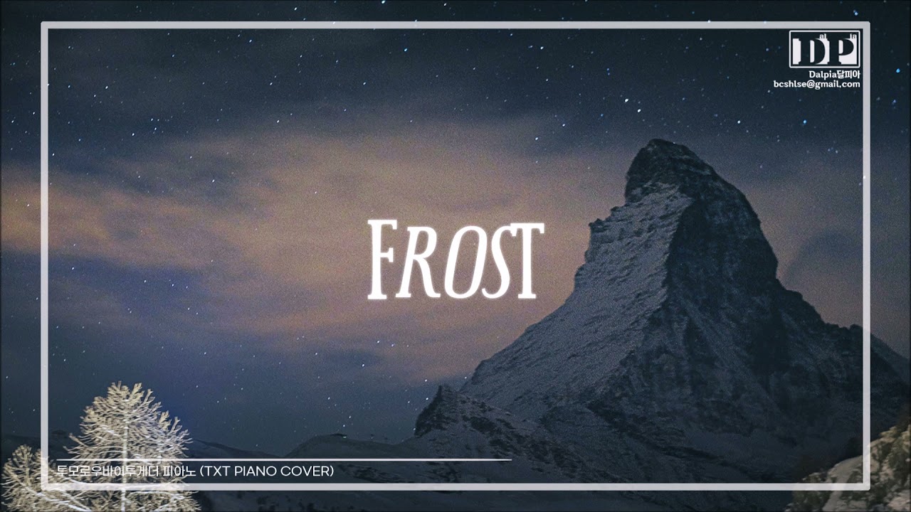 투모로우바이투게더 Frost 피아노 (TXT Frost Piano)