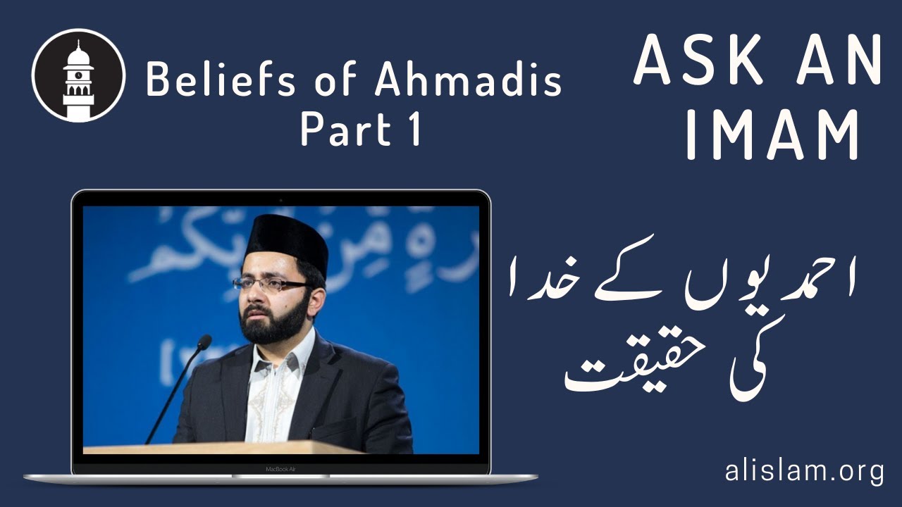 Ask an Imam (Urdu) - Beliefs of Ahmadis Part 1 | احمدیوں کے عقائد