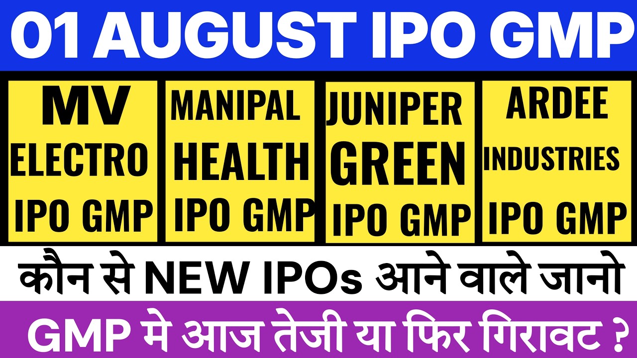 MV ELECTROSYSTEMS IPO GMP | Ardee Industries IPO GMP | Juniper Greem IPO GMP | Manipal Health IPO