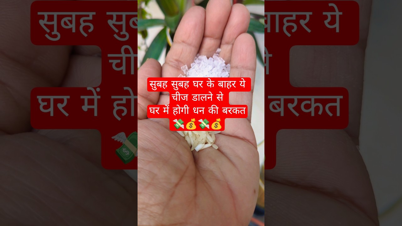 #astrotips #upay #tips #malaxmi #laxmi #laxmiji