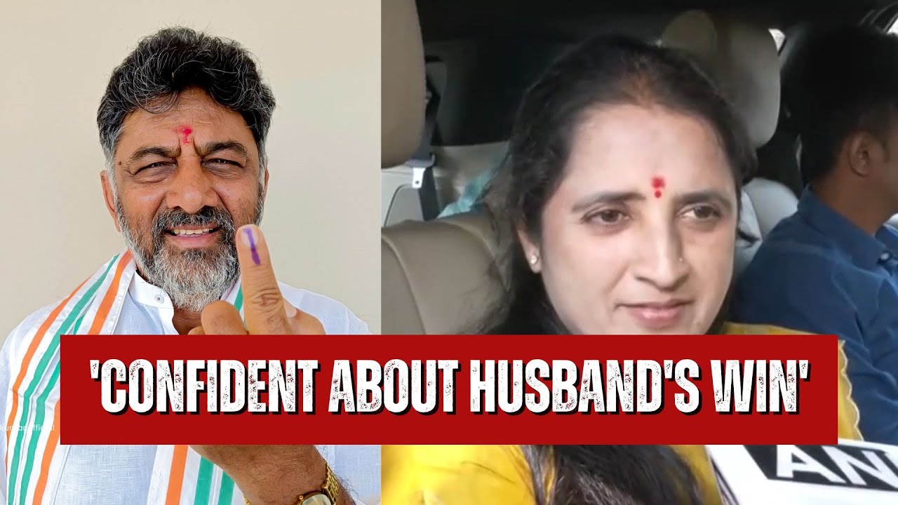 Karnataka Polls 2023: DK Shivakumar's wife says, I am 100% confident that my husband will win