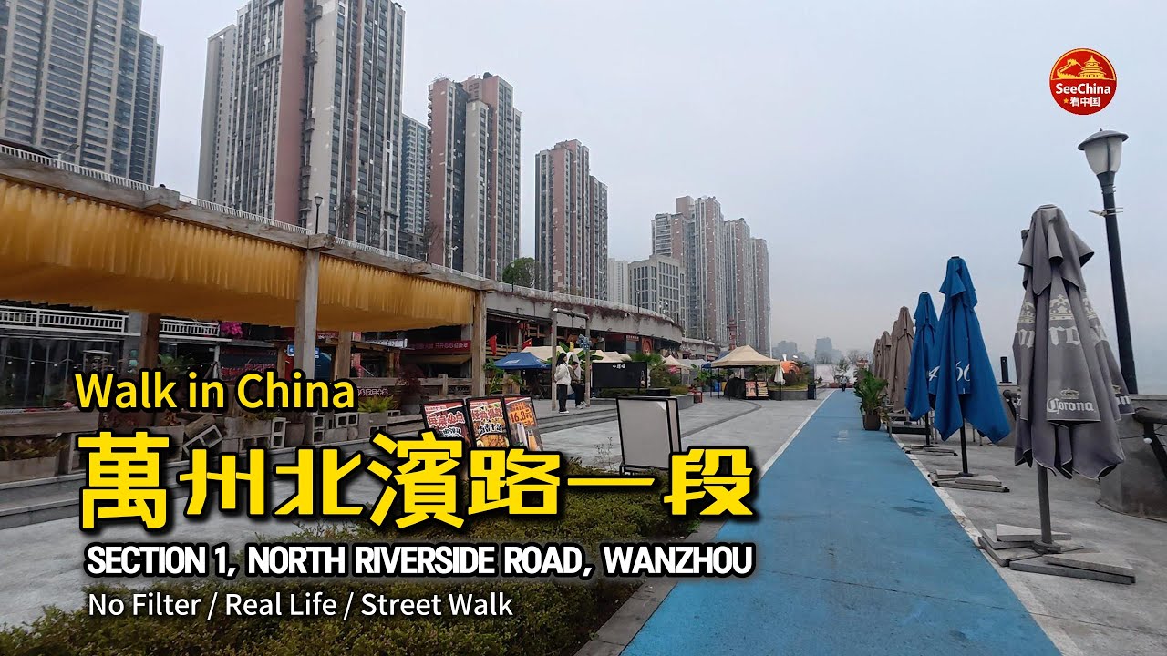 Walking in Strolling along North Binhin Road in Wanzhou,China 🇨🇳|Real Street Life 2026漫步中國重慶萬州真實街頭生活