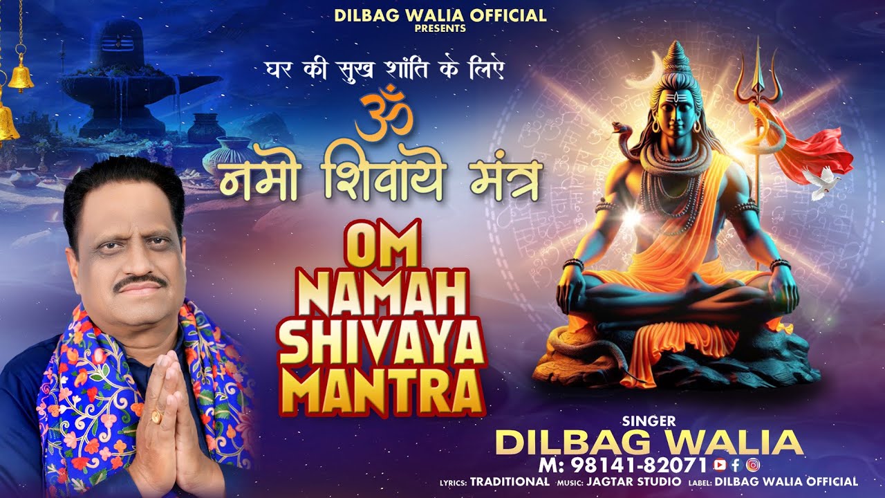 Om Namah Shivaya Mantra