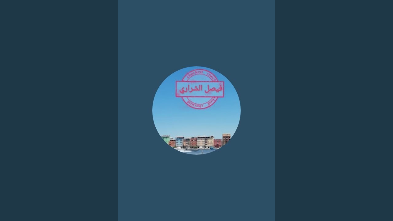 رسالة المسجد في تعزيز اللحمة الوطنية للشيخان أ. د نواف بن رحيل الشراري و د. عايد بن سلامة الشراري 