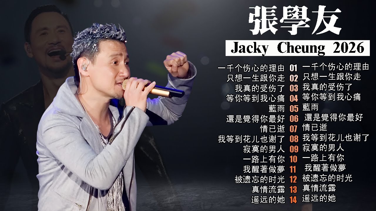 經典粵語金曲｜張學友 Jacky Cheung 20首必聽 🎵 90年代香港懷舊回顧 – Cantonese Golden Hits | Chinese Golden Music