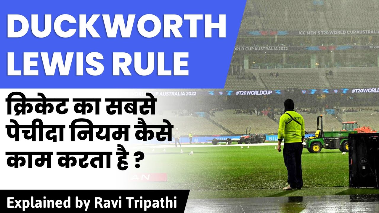 What is Duckworth-Lewis System : most difficult Rule in Cricket