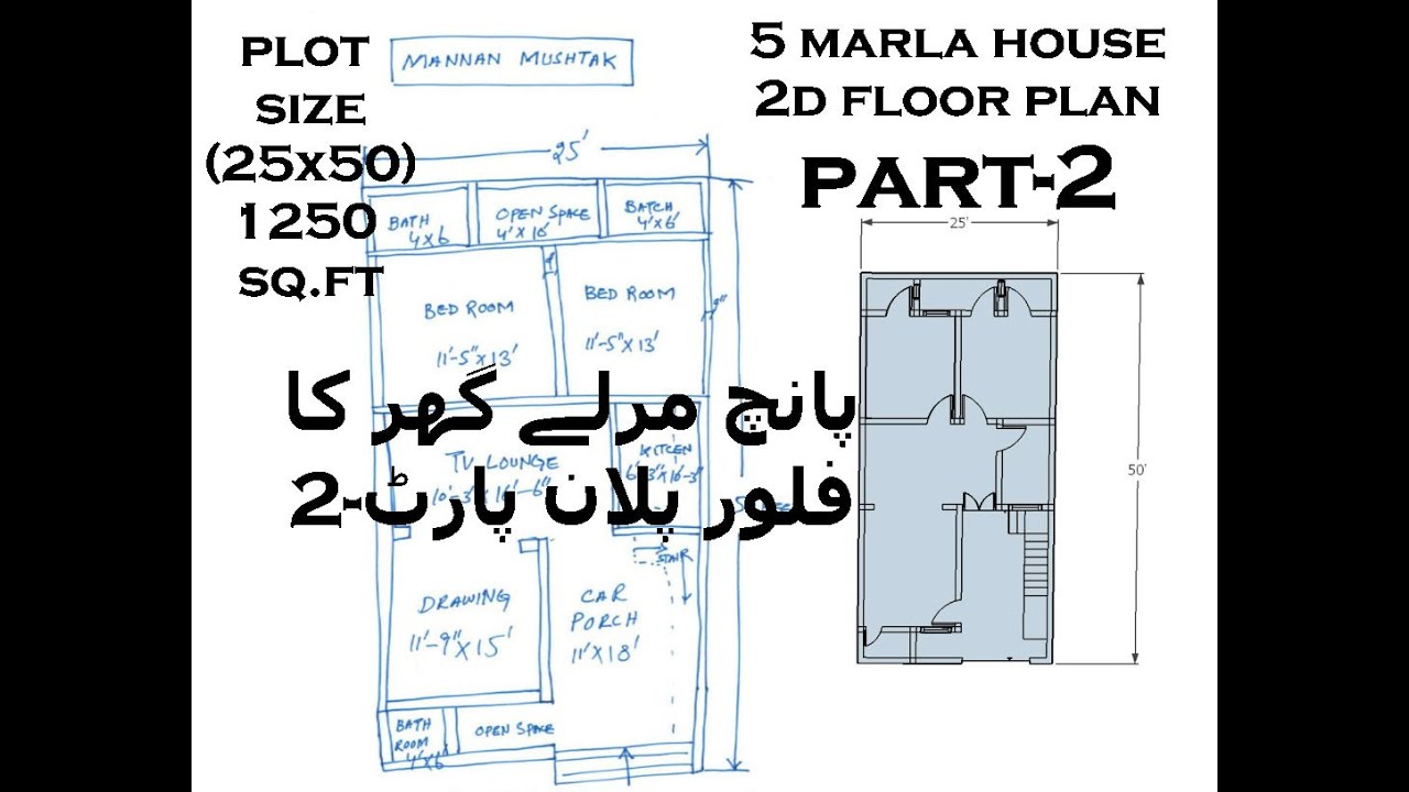 Plot size 25x50-5 Marla House 2D Floor Plan Using Sketchup Part-2