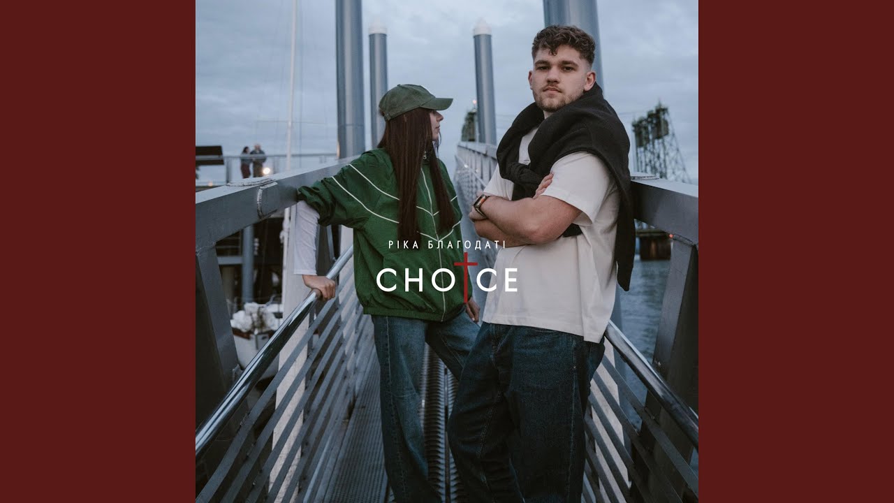 Ріка благодаті