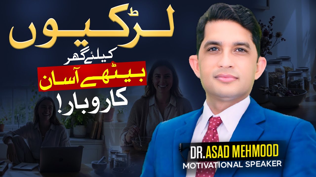 Easy Home-Based Business Ideas for Girls | Finance With Asad