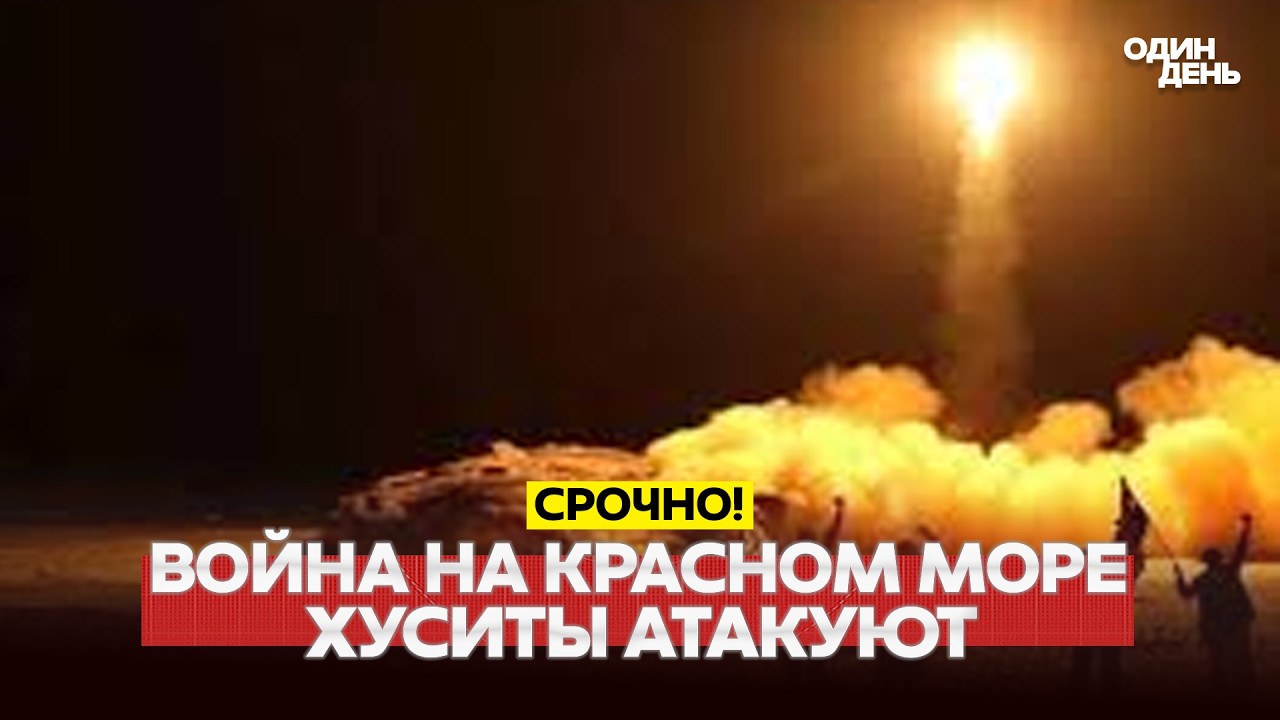 🔴 СРОЧНО В ИРАНЕ ГОРИТ ЯДЕРНЫЙ РЕАКТОР. ЧТО БУДЕТ С ОРМУЗСКИМ ПРОЛИВОМ? #новости #одиндень