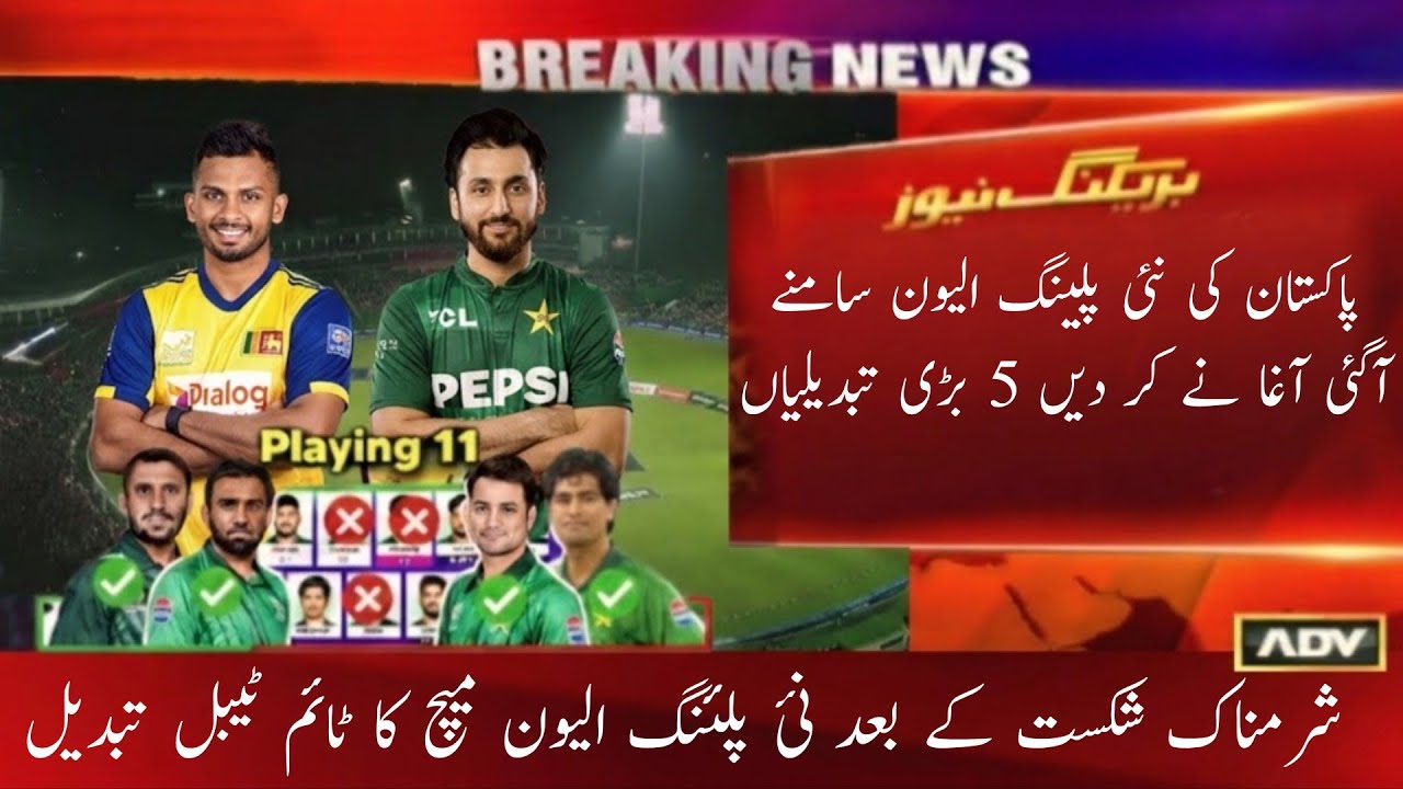 Agha Made 5 Changes in Pak Team Playing 11 Against Sri Lanka After Losing vs Eng T20 WC 2026