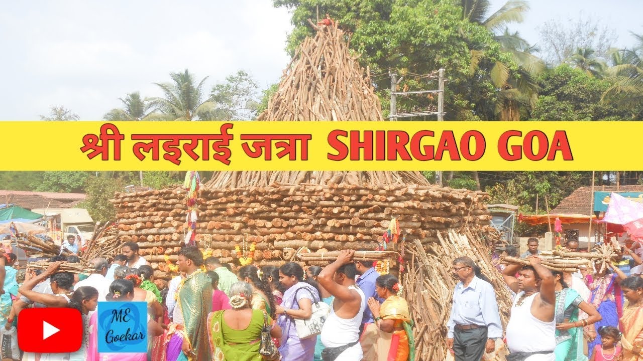 GOA | Shirgao Lairai Jatra 2018 | श्री लइराई संस्थान शिरगांव | Event #19