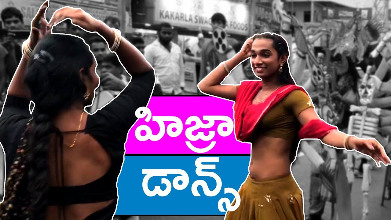 Hijra's Dance In Hyderabad | Lashkar Bonalu 2019