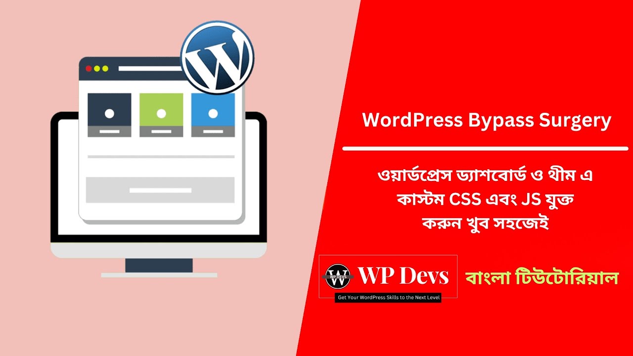 Enqueue Custom Admin CSS and JavaScript in WordPress - PHP Only! - Bangla Tutorial | WPDevs