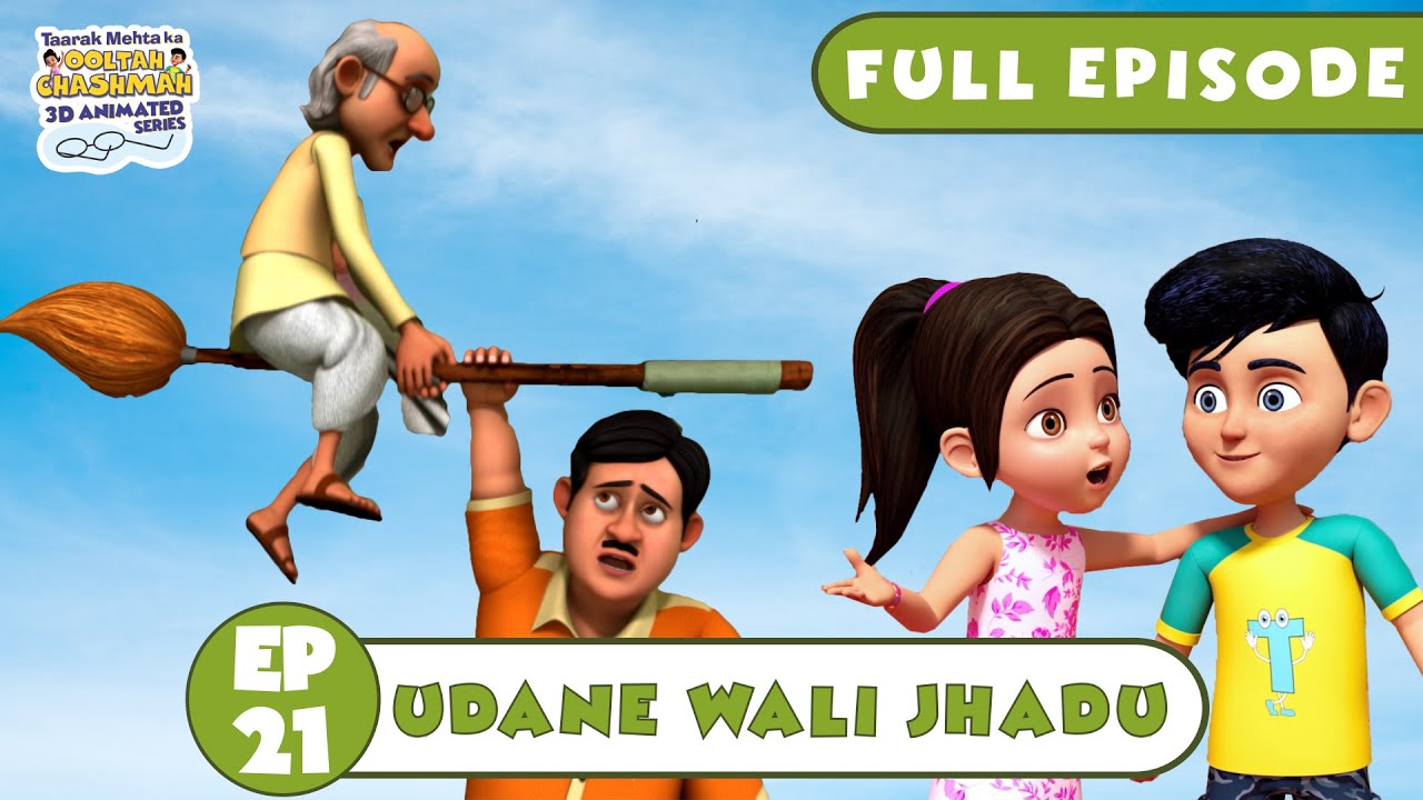Udne Wali Jhaadu | Full Episode | Taarak Mehta Ka Ooltah Chashmah 3D Animated Series #tmkoc3d