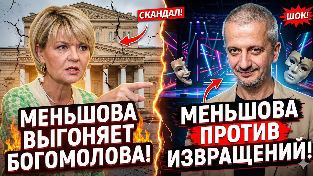 КОНЕЦ ЭПОХИ: Меньшова объявила войну Богомолову — «Он уничтожит всё, что нам дорого!»