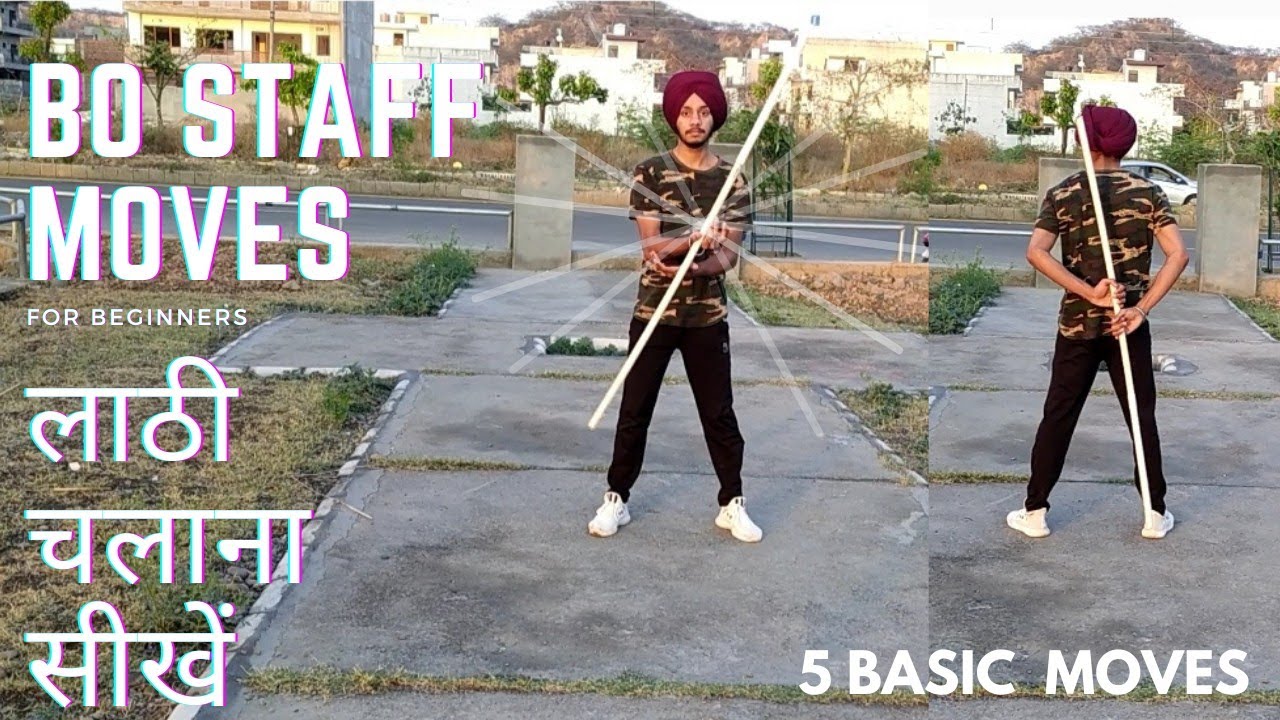 Basic bostaff moves.लाठी चलाने का आसान तरीका सीखें /Gatka martial arts