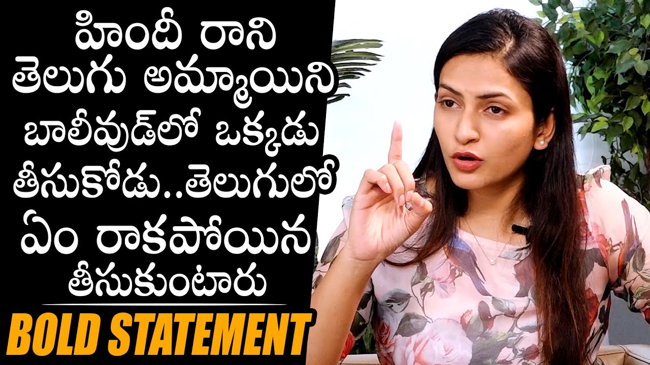 Pachchis Movie Heroine Swetha Varma BOLD STATEMENT About Tollywood | Telugu Film Industry | DC