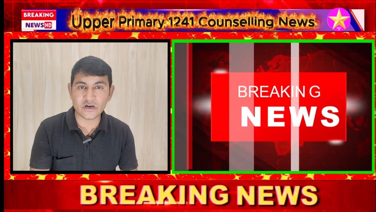 উচ্চ প্রাথমিকে ১২৪১ জনের কাউন্সেলিং হলো না! হাইকোর্টে বড় আপডেট | Upper Primary Recruitment News