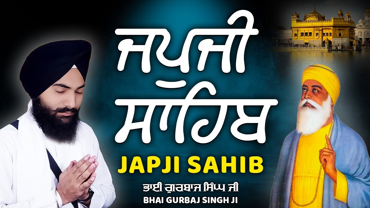 Japji Sahib Full Path | ਜਪੁਜੀ ਸਾਹਿਬ ਪਾਠ | Bhai Gurbaj Singh Ji | Nitnem Morning Prayer #wmk