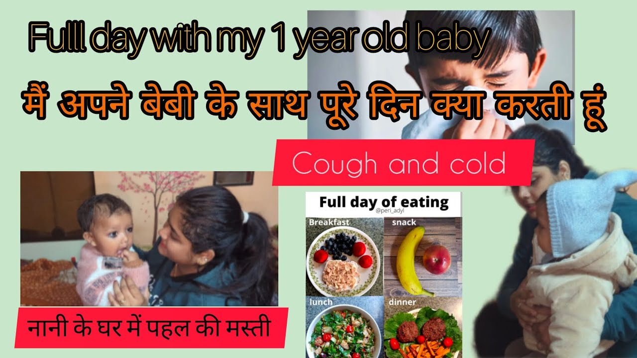 full day with my 1 year old baby daily routine with my 1 year old baby #youtube 