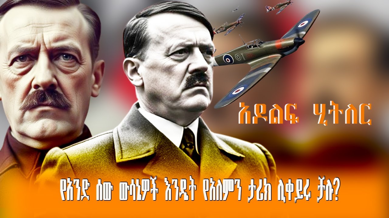 የአንድ ሰው ውሳኔዎች እንዴት የአለምን ታሪክ ሊቀይሩ ቻሉ? ከአዶልፍ ሂትለር
