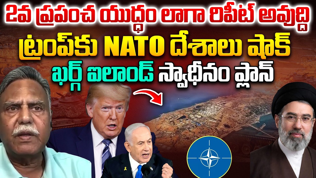 Rted LT General Rao Kammula About Donald Trump Kharg Island Plan | NATO Countries | Iran Israel WAR