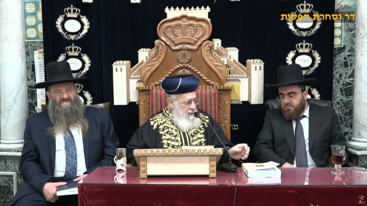 📖השיעור השבועי מרן הראש