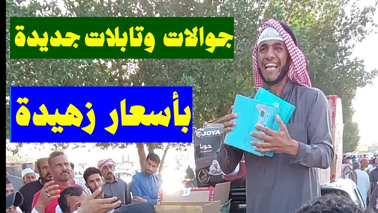 تخفيضات هائلة! تليفونات وجوالات بأسعار لا تقاوم في حراج المدينة